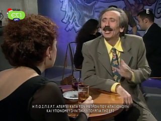 Έξι ψέματα και μια αλήθεια E14