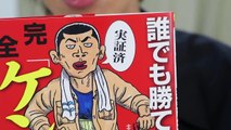 誰でもケンカに勝てる本を読めば本当にケンカに勝てるのか？-SZIf0WxTKD0