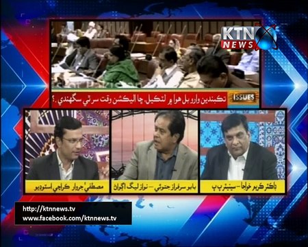 Issues- Mustafa Jarwar- 8 PM- 13th December 2017