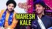 Mahesh Kale | Brief About Participants | Sur Nava Dhyas Nava | Marathi Reality Show 2017