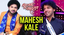 Mahesh Kale | Brief About Participants | Sur Nava Dhyas Nava | Marathi Reality Show 2017