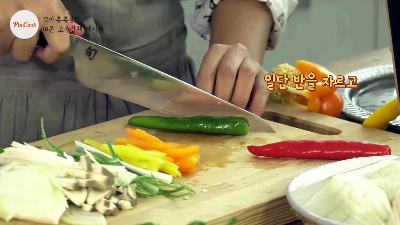 고추잡채 중국집처럼 만들려면! 꼬마츄츄의 10분 고추잡채 레시피!-USFiQWLfqao