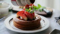리코타치즈 딸기 팬케이크 Ricotta Strawberry Pancakes Recipe パンケーキ  - - 키미(Kimi)-LnF4kgbLL-Y