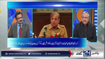 Shahbaz Sharif ne Punjab Assembly torne ka faisala kar lia--