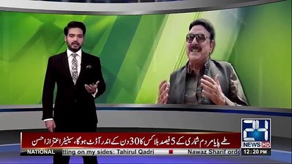 Sheikh Rasheed warns Nawaz Sharif.