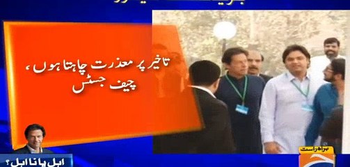 عمران خان اہل قرار دے دیئے گئے