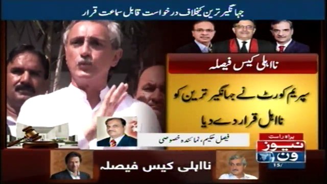 BREAKING: SC disqualifies Jahangir Tareen #SupremeCourt