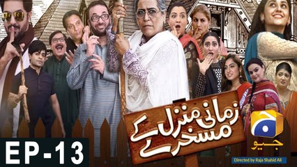 Zamani Manzil Kay Maskharay  Episode 13 | Har Pal Geo
