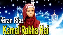 Kiran Riaz - | Kamal Rakha Hai | Naat | HD Video