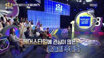 [Ranking Show 1,2,3] 랭킹쇼 1,2,3 - Today's topic is revealed! 20171020-JfsZucxzQxI