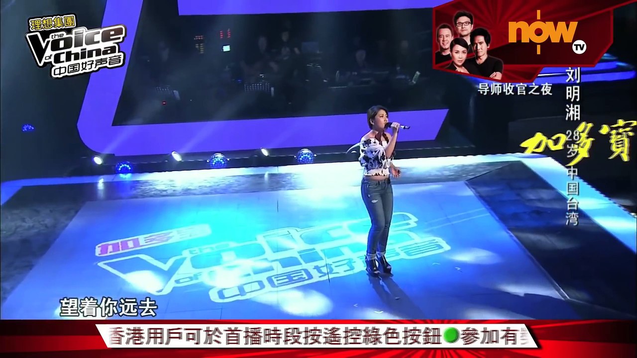 《2014 中国好声音第三季》刘明湘   漂洋过海来看你 1080P