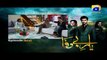Yaar e Bewafa - Episode 25 Teaser Promo | Har Pal Geo