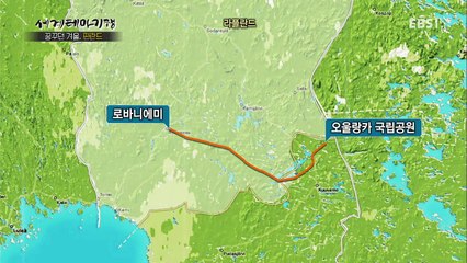 세계테마기행 - 꿈꾸던 겨울 핀란드 3부- 핀란드식으로 살아보기_#001