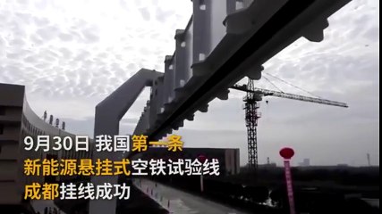 Tàu treo chạy pin đầu tiên trên thế giới