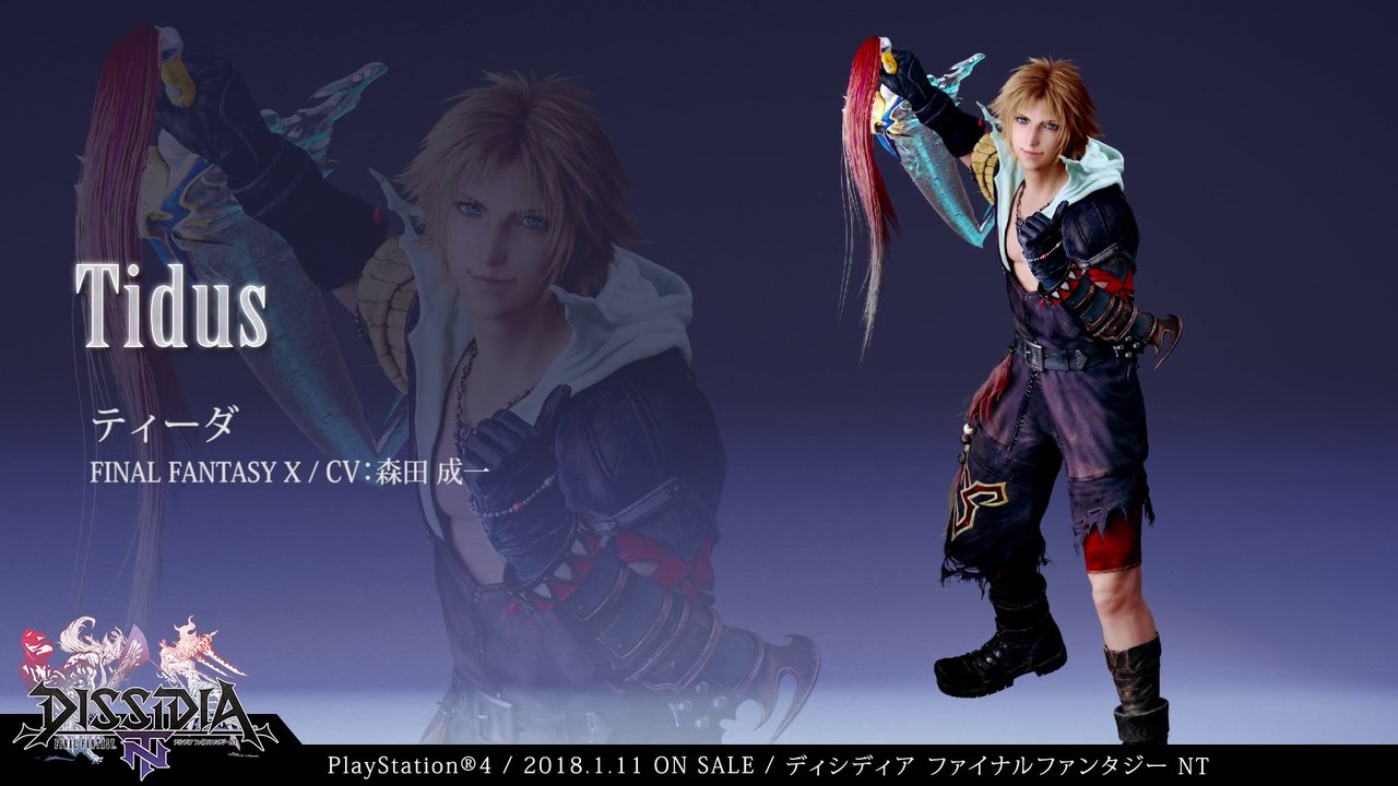 Dissidia : Final Fantasy NT - Présentation de Tidus