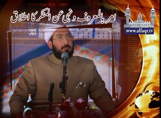 Application of "Enjoin what is right, forbid what is wrong". [ Explained By: Sahibzada Sultan Ahmad Ali Sb ]