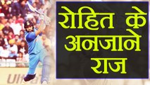 India vs Sri Lanka 2nd ODI: Rohit Sharma's unknown facts | वनइंडिया हिंदी