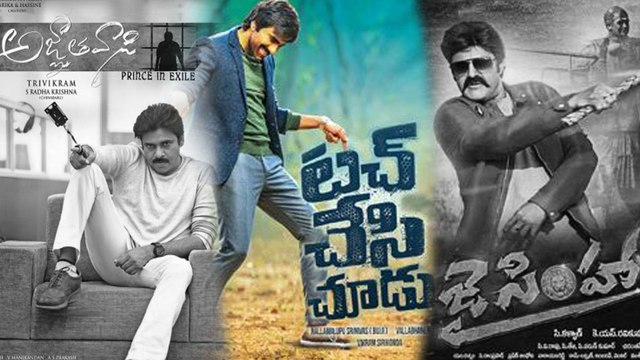 పవన్,బాలయ్యను టచ్ చేస్తున్న రవితేజ? | Filmibeat Telugu