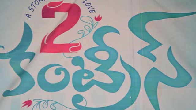 చిరు తర్వాత నాని నే..! | Filmibeat Telugu