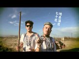自由發揮新疆好威.mov