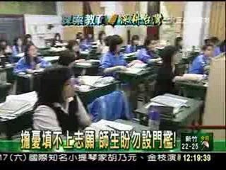 0507-台12多元入學