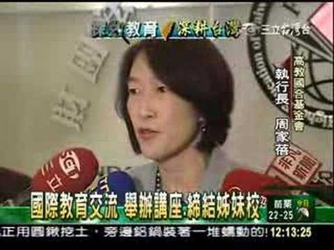0501-台12教育國際化