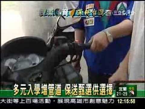 0506-台12多元取才