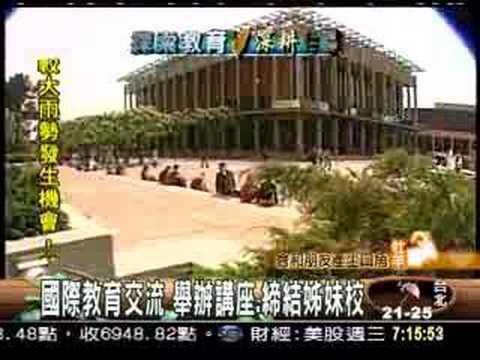 0501-07教育國際化