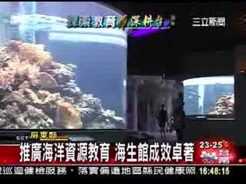 0531-16海洋生物館