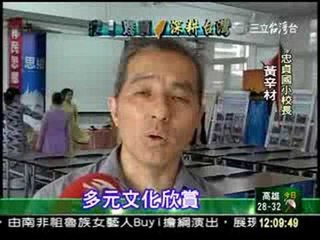 0607台12忠貞國小