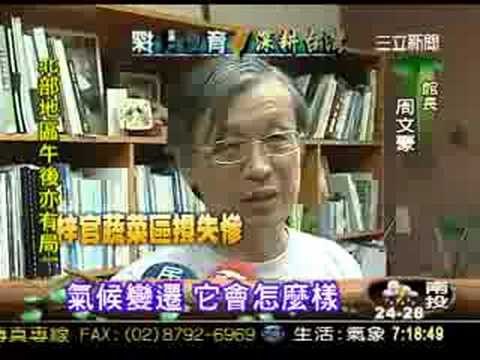 0617-07國立科博館