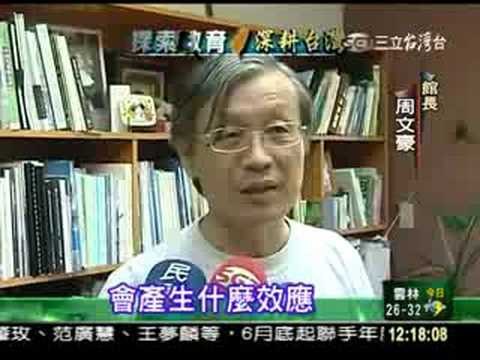 0617台12國立科博館