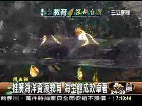 0531-07海洋生物館