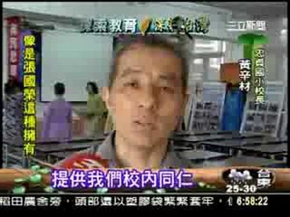 0607忠貞國小07