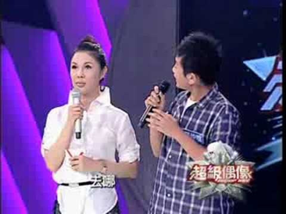 超級偶像2  36強定賽