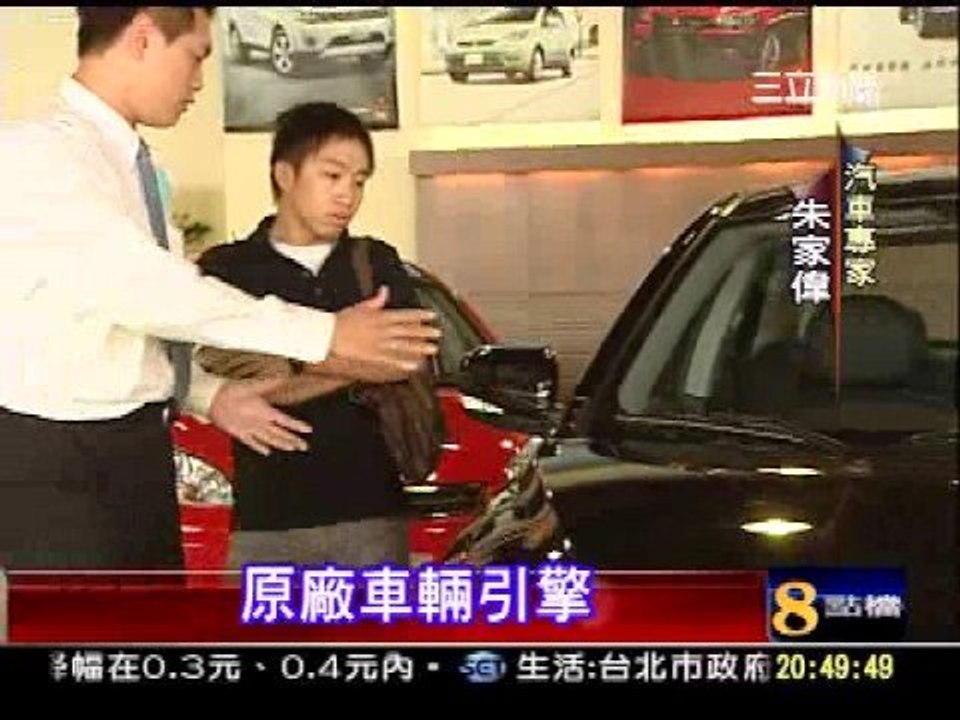 省油新車