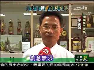 0610台12復興商工