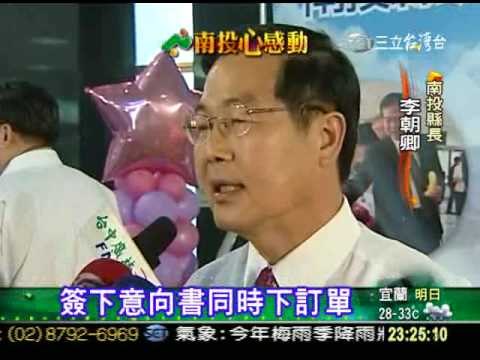 0701-台23農產品簽約 南投縣