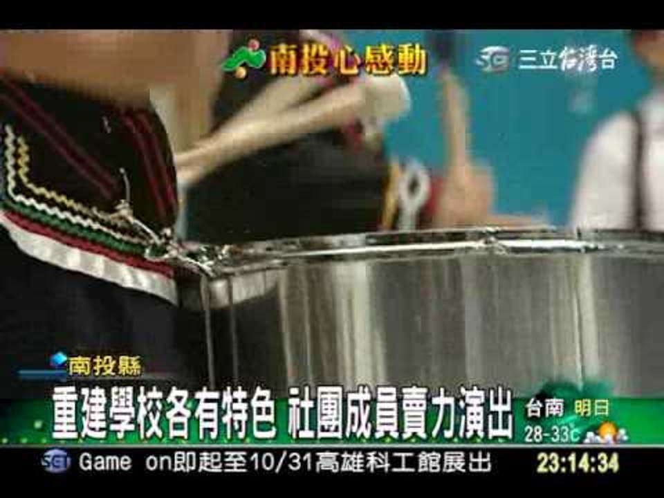 0918-921重建感恩活動