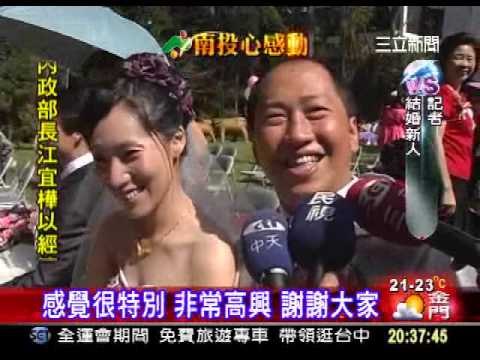 1017-南投舉辦集團結婚