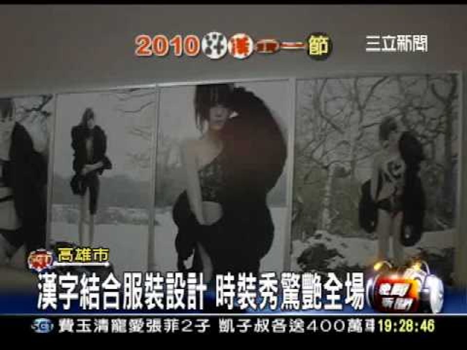 0210古又文19.WMV