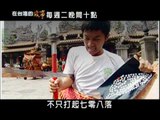 在台灣的故事 557.wmv