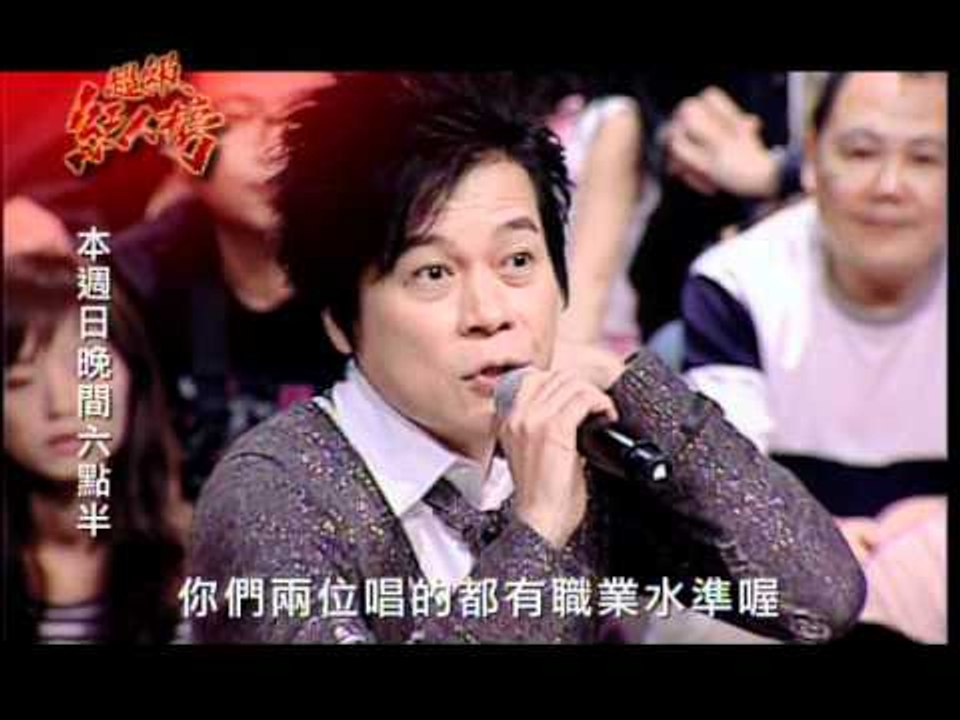 超級紅人榜-倒數5天.wmv