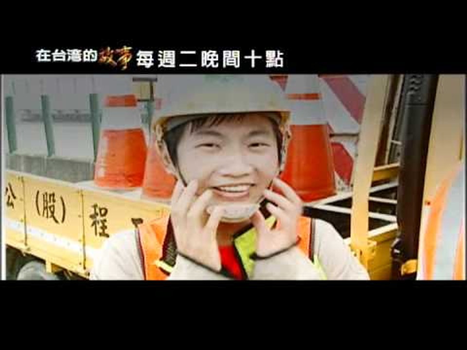 在台灣-595.wmv