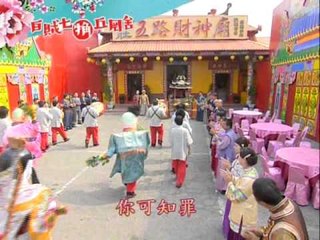 戲說-白賊七文案(21-25).wmv