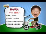 草地 呷免錢promo