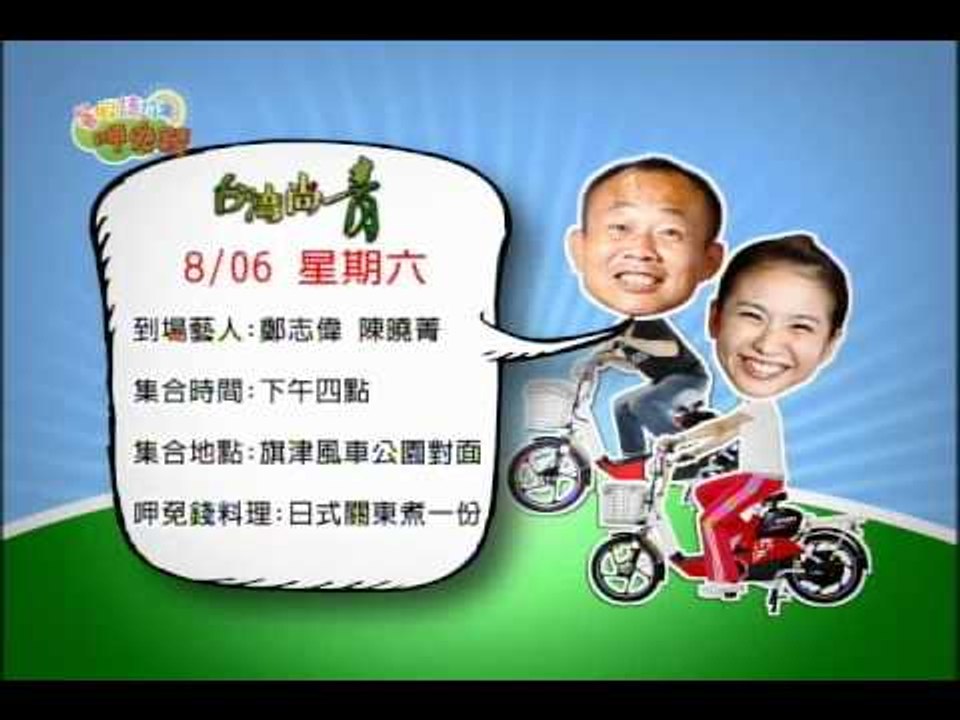 尚青 呷免錢promo