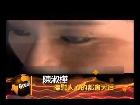 0630大時代Promo懷念時代巨星