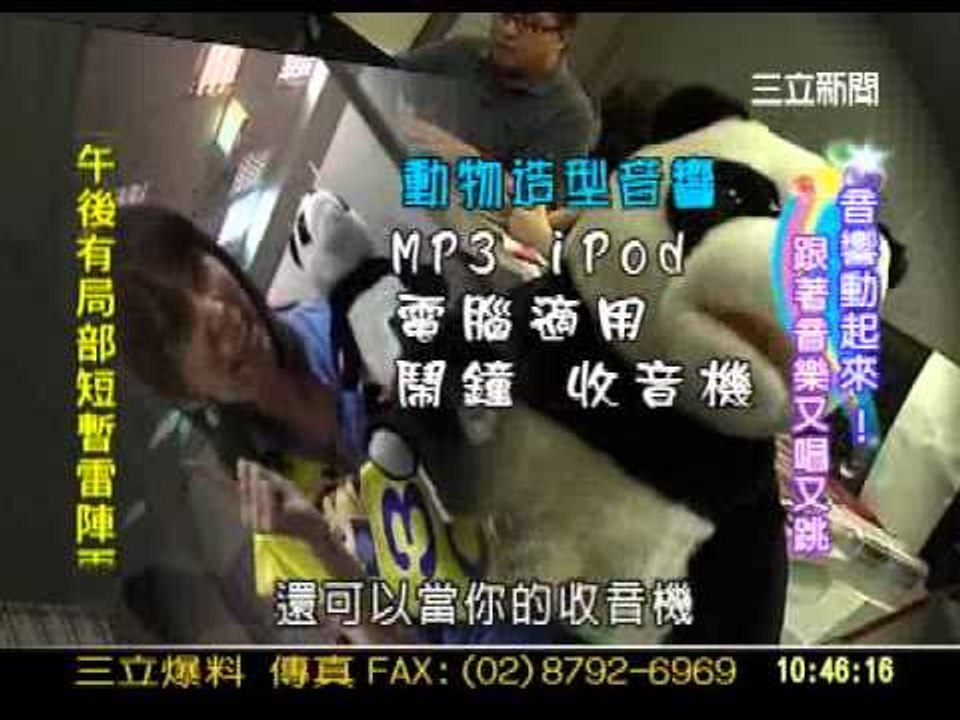 【達人FUN暑假】音響動起來 3C達人帶您搜尋創意3C