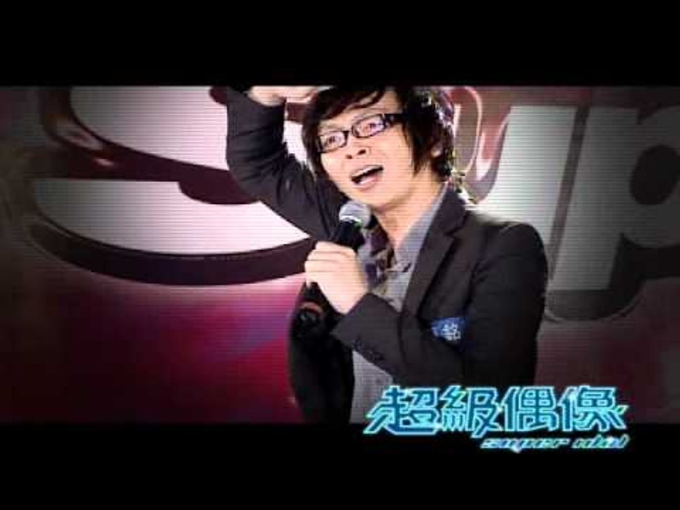 超級偶像 194